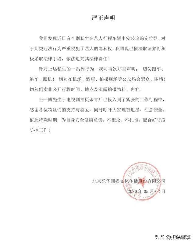 王一博生气了，原因竟然是这样，爱他就请尊重
