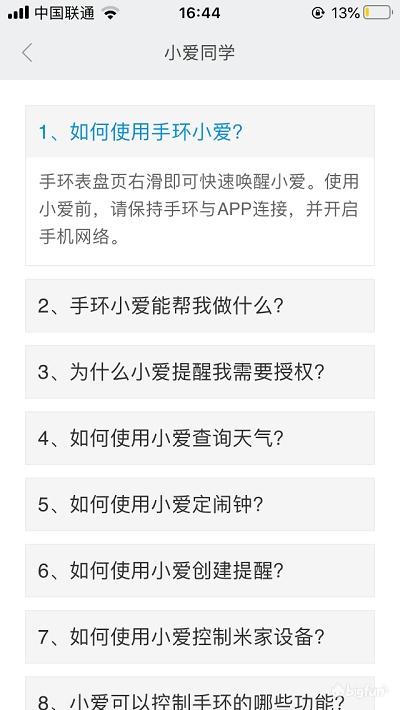 小米4智能手环完全测评报告