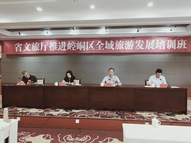 省文旅厅推进崆峒区全域旅游发展培训班开班