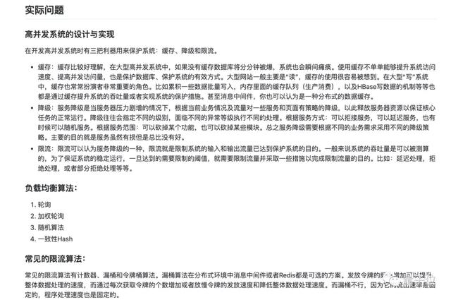 拿到騰訊字節(jié)快手offer后，他的LeetCode刷題經(jīng)驗GitHub獲1300星