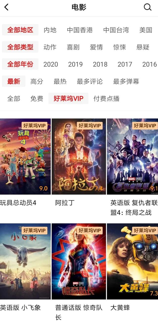 西瓜视频推“动漫会员”“好莱坞会员”，字节