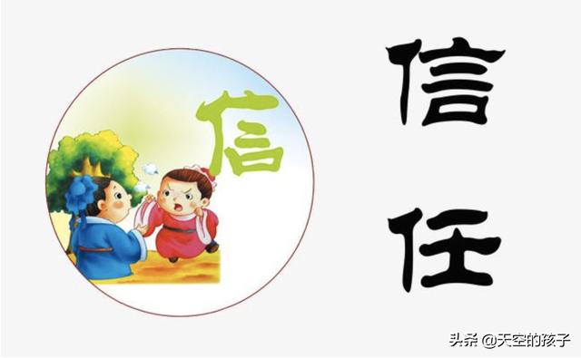 信任什么意思(什么叫信任)