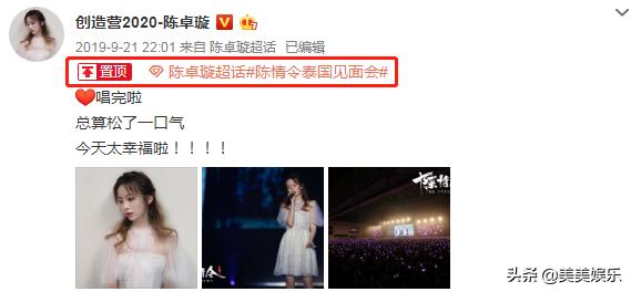 一开口惊艳全场，被鹿晗猛夸，她马上要出圈了？