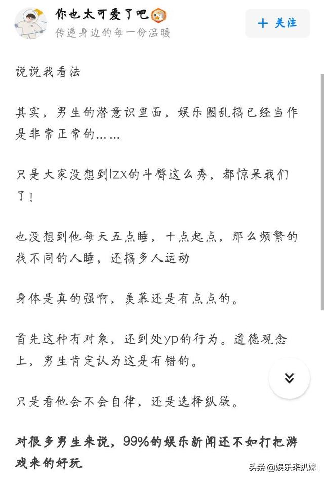 罗志祥的行为在男生眼里是什么样的？知乎高赞回答真是三观俱毁