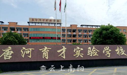 唐河哪个初中学校好升入唐中的人数最多