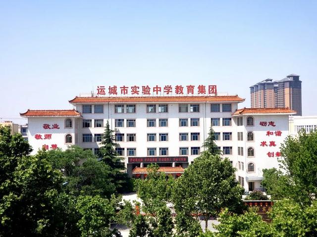 运城市实验中学2020年招生公告-运城早快讯