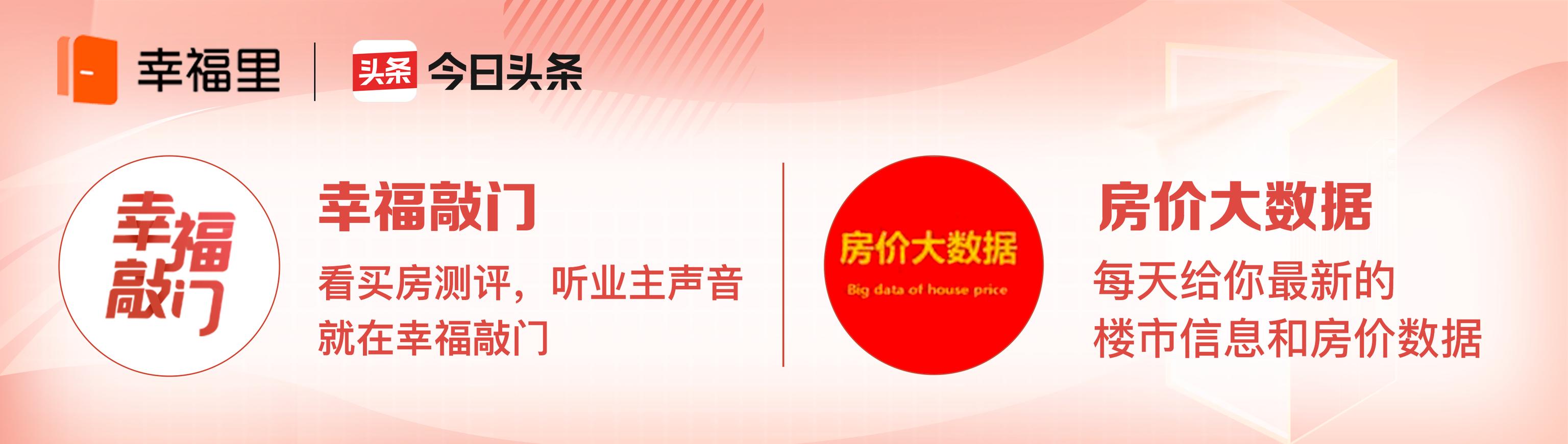 重庆房价，7月开启下跌之路，三大楼市相关数据让你心服口服