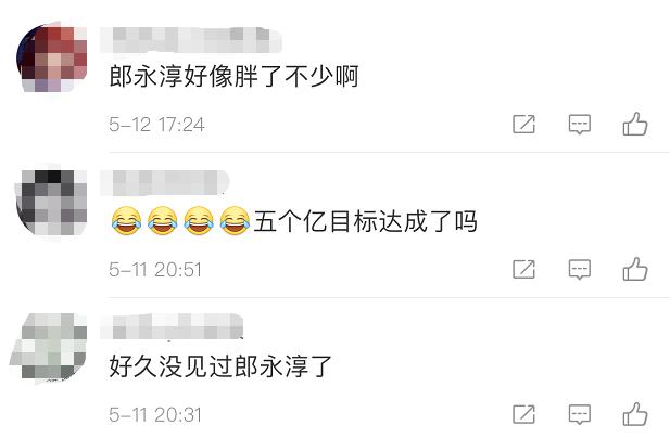 央视前主持人郎永淳罕现身，张口就说卖五个亿