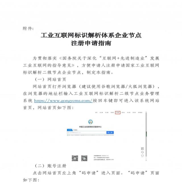 数字化转型再提速，中天互联参与华为中国生态之行2020