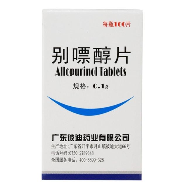 别嘌醇多少钱别嘌醇片价格100片