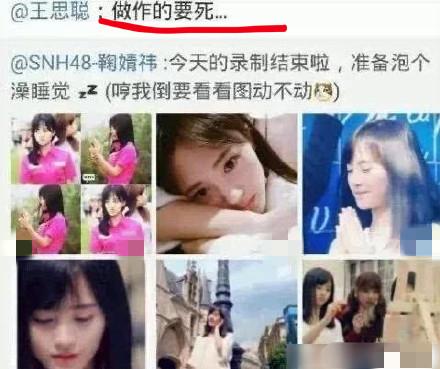 鞠婧|王思聪杠上鞠婧祎 还称要撕一个区区四千年压力还是不大