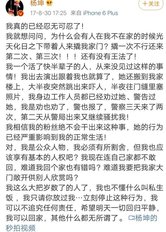 装追踪器追王一博，贴身撩骚小岳岳，私生饭疯起来谁都招架不住