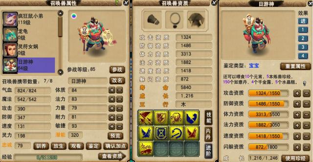 梦幻西游:盘点最近新出的几只宝宝,后三只你绝对没见过