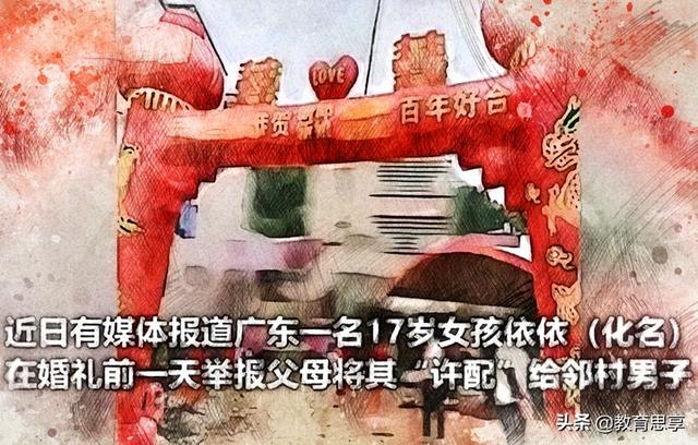 少女|17岁被逼婚少女读高中或受阻 中考成绩超录取线百分不向命运低头