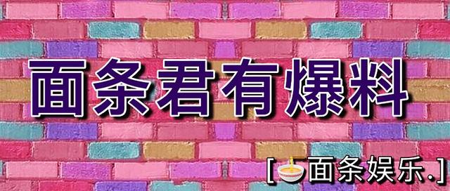 娱乐圈爆料：郭麒麟、肖战、杨紫、吴亦凡、李佳琪、杨超越