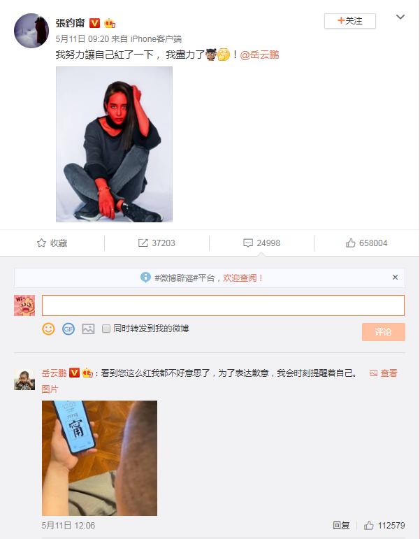 岳云鹏妻子太机智，预感到他说张钧甯不火要得