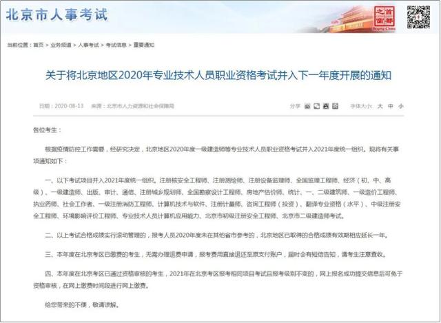 注意！這些考試陸續啟動