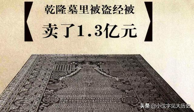 清东陵密码(清东陵密码全集)