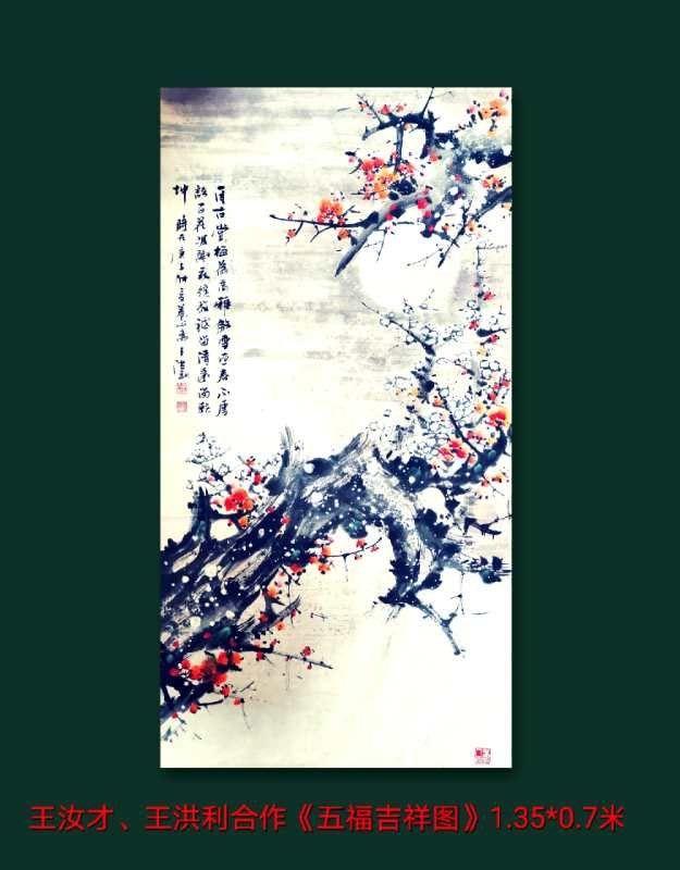 书画家王洪利——作品风格典雅而又标新立异