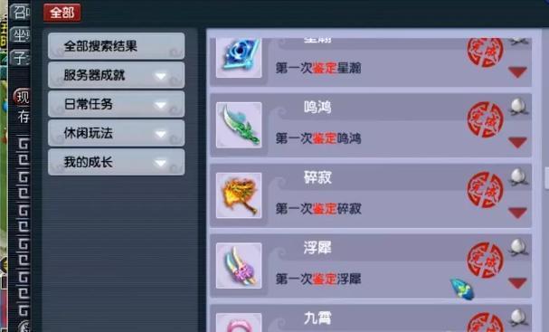 9082精英第一造就大咖，夢幻西游150無級別頸鏈已上18段
