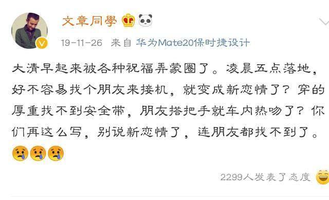 35岁的文章开始了新恋情？独自在机场面容憔悴，