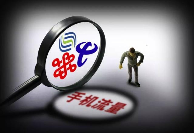 5G时代普及不限流量套餐 这不过是消费者的一厢情愿