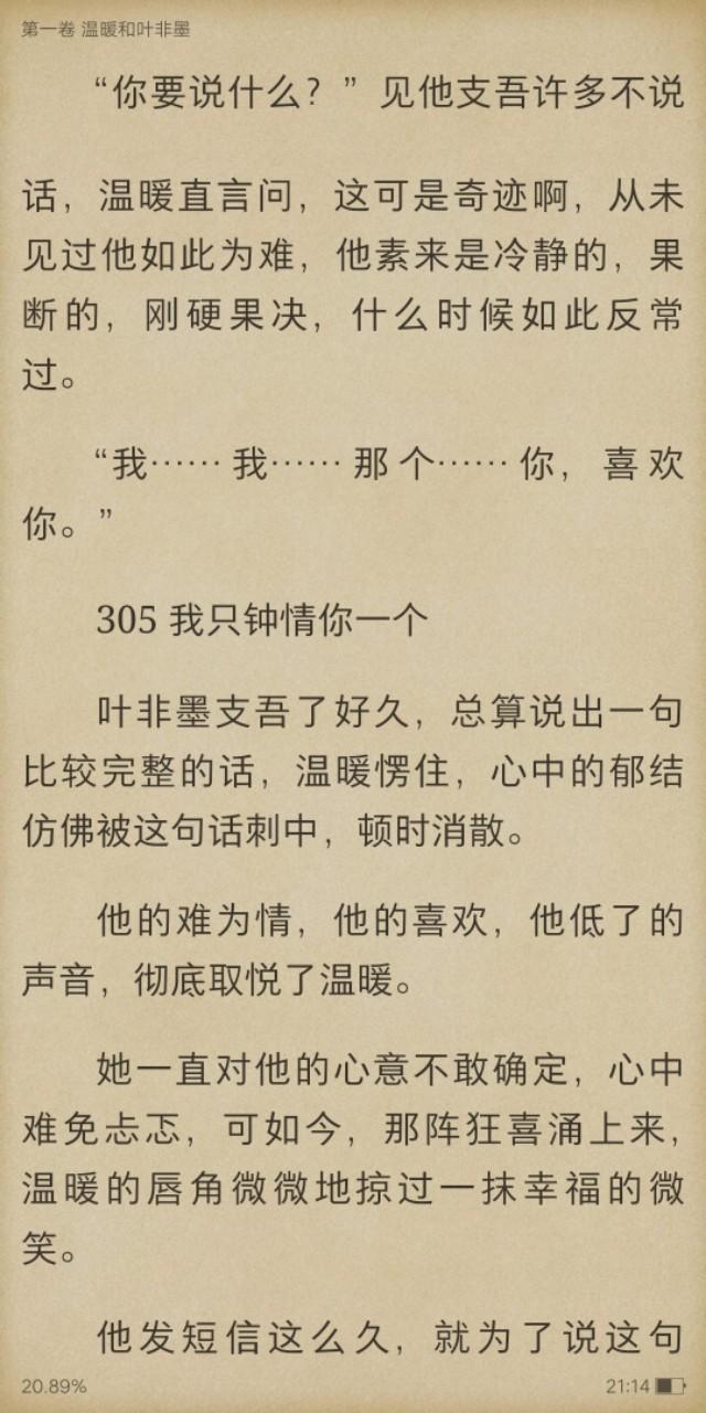 总裁的替身前妻墨遥恢复记忆是哪一章 院勾问答