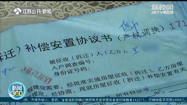 冒充拆迁户在补偿协议签名 冒签者：不把事情弄大，可以再补一万