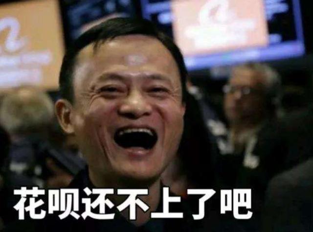 压垮月光族的最后一根稻草——花呗