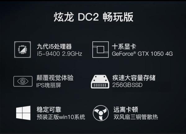 强力售后服务、股票抄底价钱。炫龙DC2开局版平衡感受