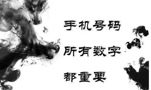 数字能量学生命密码数字能量学手机号码