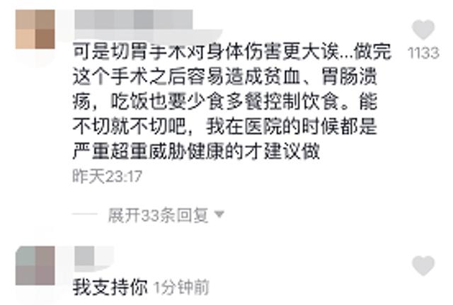 杨天真自曝为减肥切胃！直言做不到自律，工作狂魔无奈身体告急