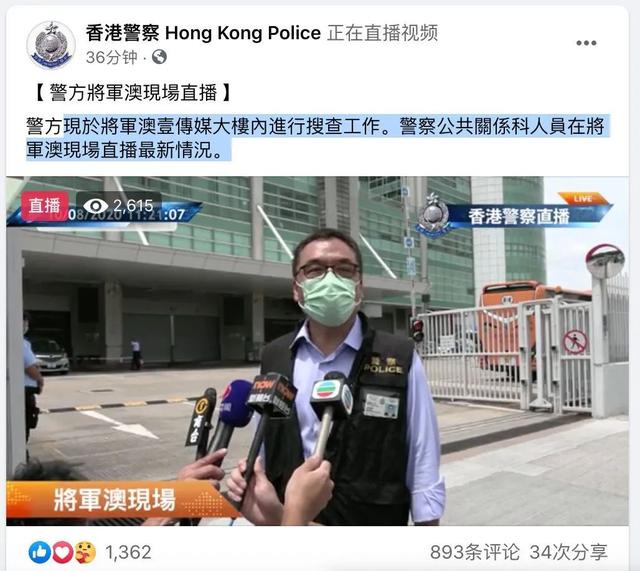 黎智英被捕细节曝光，港警赶往壹传媒总部搜查