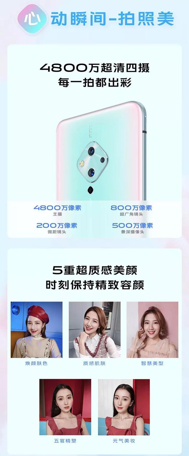 vivo S5，5重超质感美颜 照亮你的美