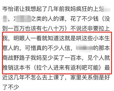 没有“14岁天才少女”，只有被成功学忽悠瘸了的孩子