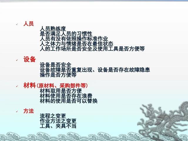 「精益学堂」改善≠修理 你可以这样写一份生产现场的改善提案