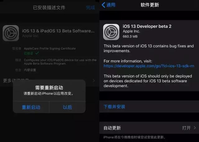 讨厌 iOS13 beta 2，教你退级