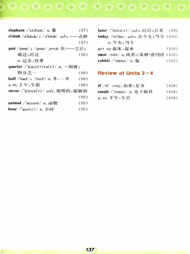 仁爱版初中英语七年级英语（上册）电子课本+听力（可打印下载）