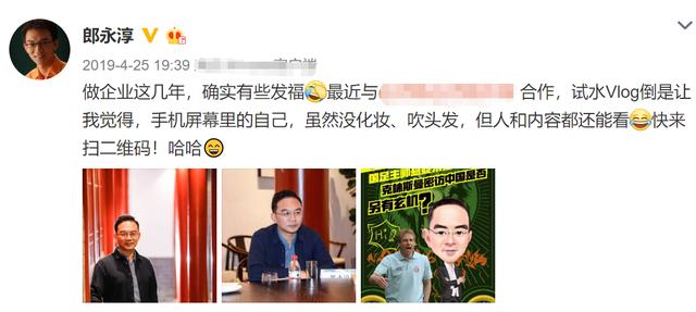 央视前主持人郎永淳罕现身，张口就说卖五个亿