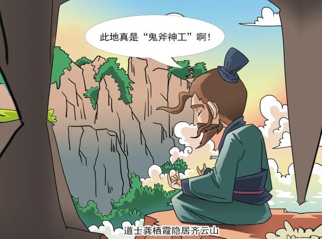鬼斧神工是什么意思(巧夺天工是什么意思)