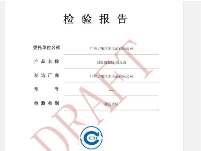 你還在忍受煩人的胎噪嗎？聰明的車主已在享受
