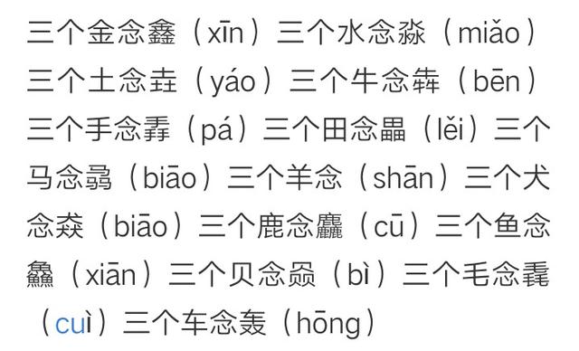 犇是什么意思(犇字取名寓意好吗)