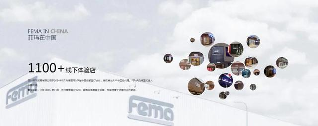 线上线下融合加速 德国菲玛迎来新增长极