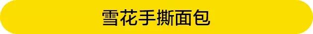 如何在家度过温馨美满平安夜？6 款甜点，一席大餐，马上做起来！