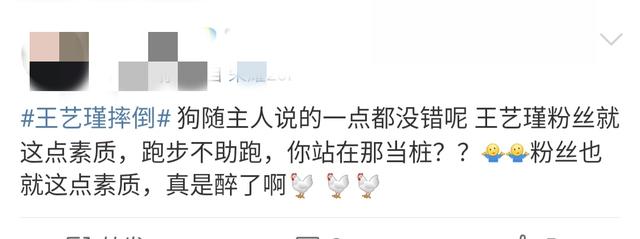 王艺瑾|何洛洛回复王艺瑾道歉 不依不饶的粉丝是几个意思？饭圈戾气为何这么重？