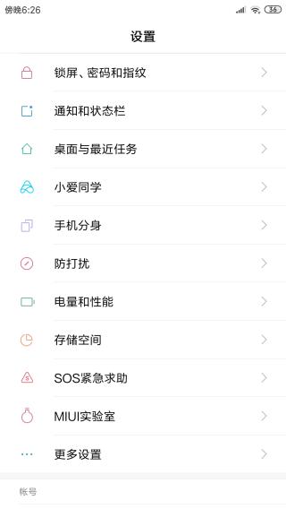 nubiaZ17mini MIUI10 ROM 专享包