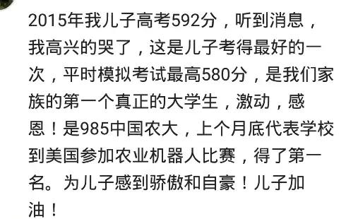 高考420分,不顾家里反对报北京大学,结果通知书还没来,挺慌的