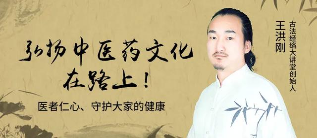 王洪刚｜弘扬中医药文化，在路上