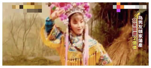 68岁台资深演员吐苦水！千万家产被男友挥霍，晚年带仨娃租房度日