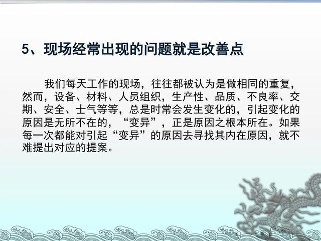 「精益学堂」改善≠修理 你可以这样写一份生产现场的改善提案